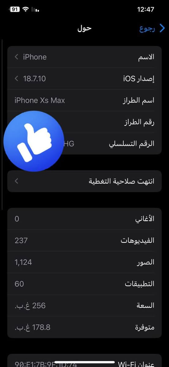 ايفون اكس ماكس لون ذهبي
ذاكره 256 
بطاريه 100 اصليه
فيس ايدي شغال 
دبل سيم كارت مو تك 
الجهاز مابي فقط الكلاس مال الشاشه مكسور ومماثر على اللمس ابد استخدام طبيعي الجهاز للبيع او مراوس مكاني نجف 
الرقم بي واتساب ***********
