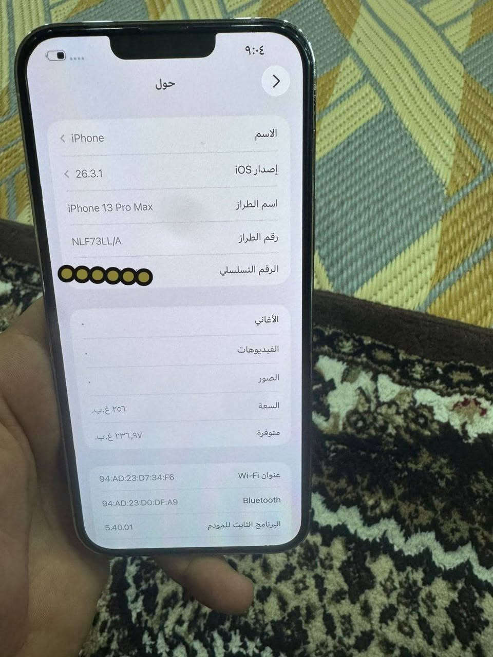 ايفون 13 برو ماكس امريكي ذاكره 256 بطاريه 89 بلادي ممفتوح سعر اتصل ع رقم ***********
