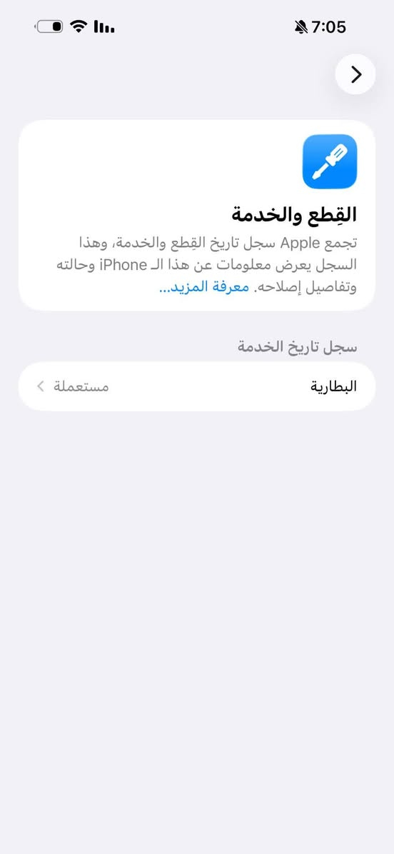 آيفون ١٥ برو ماكس • ٢٥٦ • ٩٩٪