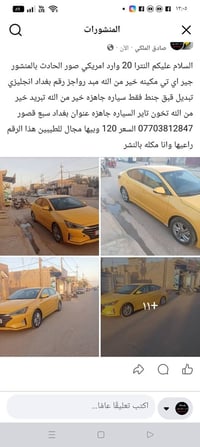 النترا ٢٠٢٠ • وارد امريكي • حادث