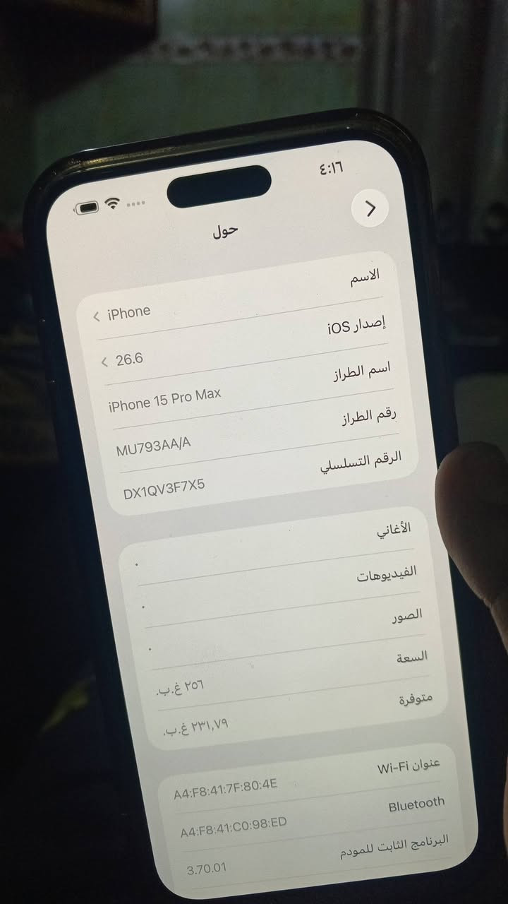 15 برو ماكس مبدل بس ضهر بطاريه 85 840الف قفل بغداد زعفرانيه ***********
