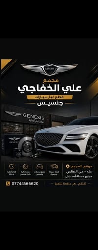 أدوات جينيسس • حالة الوكالة • موديل ٢٠٢١-٢٠٢٦