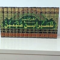 مكتبة العلماء • تفسير ابن عثيمين • توصيل المحافظات