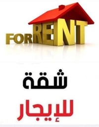 ✨ شقة للايجار مجمع أبراج النخلة ✨  🔹 المساحة: 224 م² - ركنية مميزة 📍 ا...
