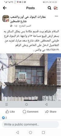 ارض للبيع • ٦٣م • البنوك حي الأور