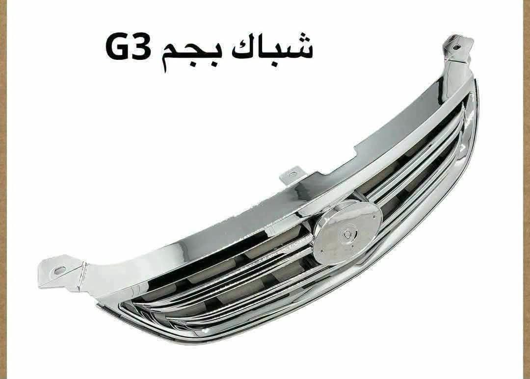 للحجز والاستفسار :
*********** واتساب او اتصال
🚗 محلات عقيل البهادلي لتجارة قطع غيار السيارات
نوفر جميع أنواع قطع الغيار الأصلية والمضمونة
📍 العنوان: بغداد – الطالبية – ساحة 83
🚚 توصيل: 5 آلاف جميع المحافظات

نص مكتوب في الصور:
- بك لايت G3 جاملغ
- بك لايت F3
- شباك بجم F3
- شباك بجم G3