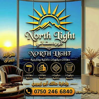 ديكور كوردستاني • صبغ داخلي • ضمان