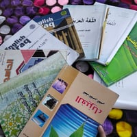 كتب خامس علمي • جديدات • الاسم مكتوب