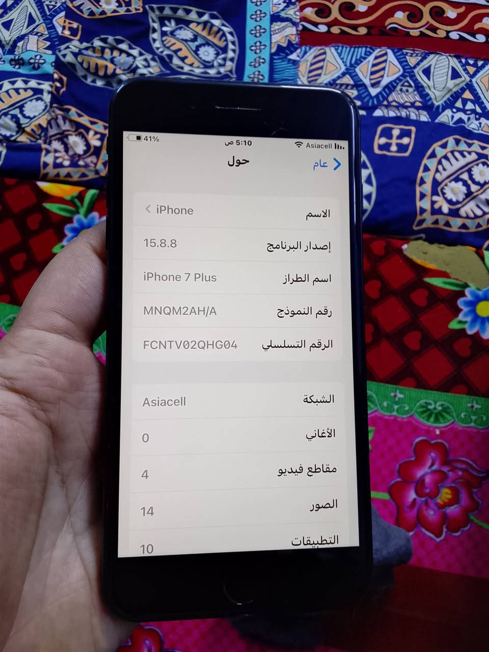 ايفون 7 بلس ذاكره ٣٢ باب الاول فول نضافه فقط مستبدل بطاريه كله شغال اي خلل مابي فقط ك أمره خلفيه ترجف يرداله مغناطيس وترجع مابيه شي سعره ١٠٠ قفل ٩٠ مابيع أو مراوس بتلفون نضيف رقم *********** مكاني الاعضميه

نص مكتوب في الصور:
- 41% 5:10 ص Asiacell عام حول iPhone الاسم إصدار البرنامج 15.8.8 اسم الطراز iPhone 7 Plus رقم النموذج MNQM2AH/A الرقم التسلسlي FCNTV02QHG04 الشبكة Asiacell الأغاني 0 مقاطع فيديو 4 الصور 14 التطبيقات 10
- 41% 5:10 ص Asiacell عام حول رقم النموذج MNQM2AH/A الرقم التسلسlي FCNTV02QHG04 Asiacell الشبكة 0 الأغاني 4 مقاطع فيديو 14 الصور 10 التطبيقات 32 غ.ب. السعة 1.82 غ.ب. متوفر
- Asiacell lli. 5:10 ص 41% < البطارية حالة البطارية كما هو الحال مع البطاريات القابلة لإعادة الشحن، بطارية الهاتف قابلة للاستهلاك وتصبح أقل فاعلية مع الوقت. معرفة المزيد... 100% الحد الأقصى للقدرة هذا قياس لقدرة البطارية مقارنة بقدرتها عندما كانت جديدة. قد تتسبب القدرة المنخفضة بتقليل ساعات الاستخدام بين عملية الشحن والأخرى. أقصى قدرة للأداء تدعم بطاريتك حاليًا الأداء الطبيعي وقت الذروة. شحن البطارية المحسن للحد من استنزاف عمر البطارية، يتعلم الـ iPhone من عادات الشحن اليومية، بحيث ينتظر ولا يتجاوز 80% حتى يحين موعد حاجتك إلى استخدامه.