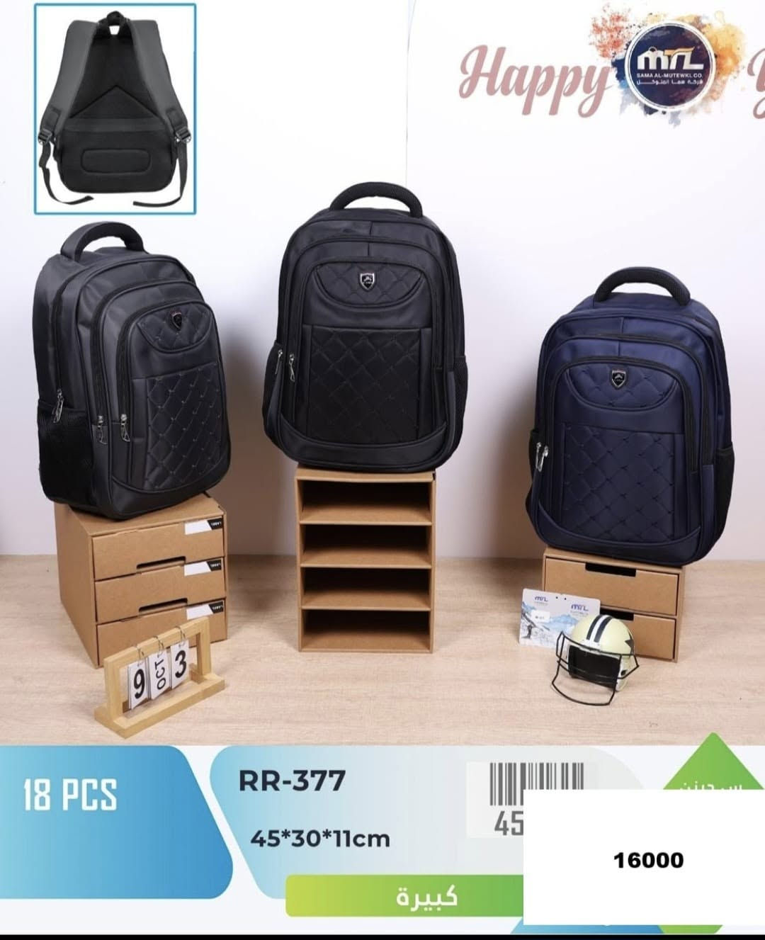 يوجد توصيل داخل الرمادي مجانا

نص مكتوب في الصور:
- 18 PCS RR-556 37*28*13CM 458901 صغير 14000
- 18 PCS RR-21 41*32*16cm 457362 17.000 صغير
- Happy New Year RR-22 48*33*15cm 18 PCS 457363 18000 كبيرة
- 18 PCS RR-456 51*34*20cm 458468 15.000
- 18 PCS
- RR-268
- 49*33*21cm
- 457594
- 16.000
- 18 PCS RR-377 45*30*11cm 45 16000 كبيرة
- 18 PCS RR-72 48*33*15cm 457413 16000 كبيرة
- 18 PCS RR-128 41*32*16cm 14000 صغير
- RR-315
- 49*33*20cm
- 458290