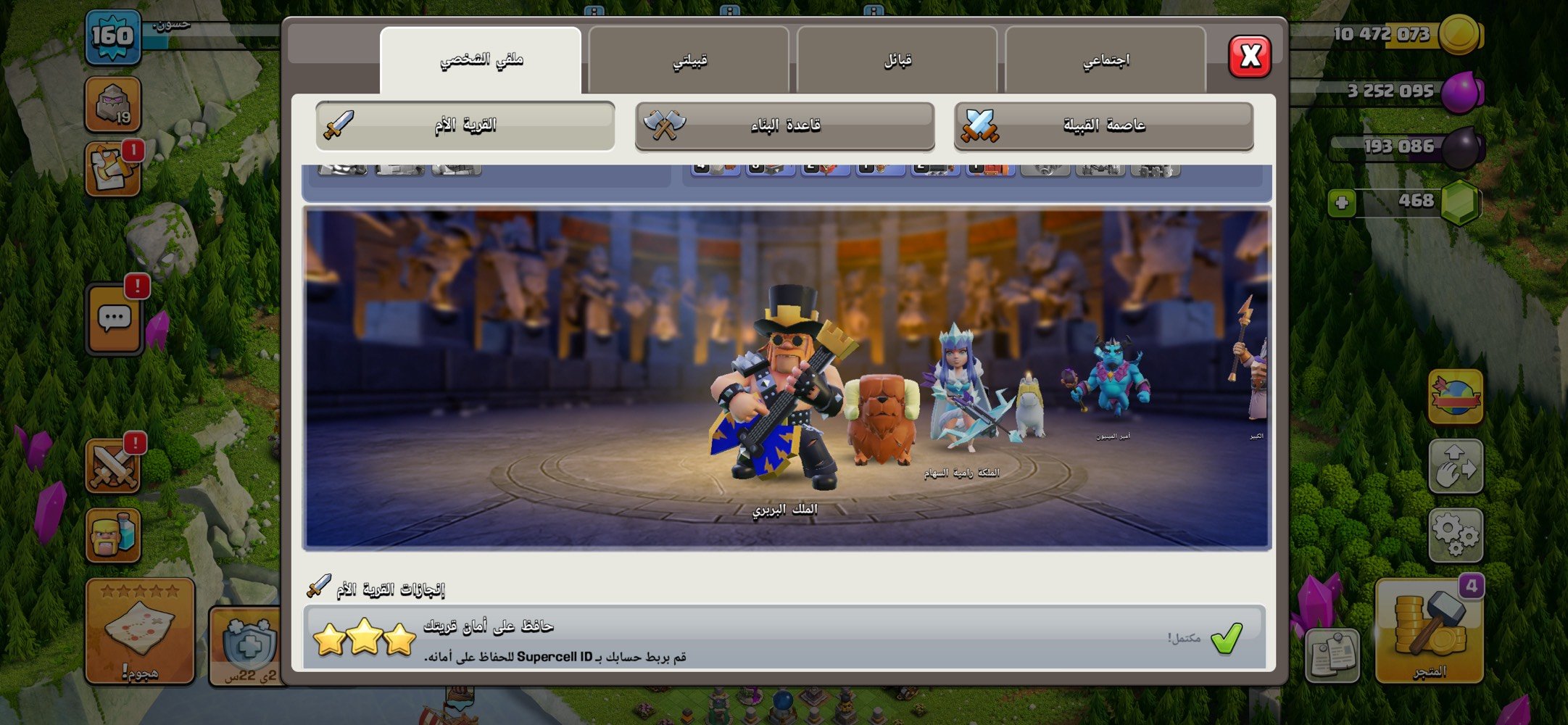 حساب كلاش اوف كلانس بيت ١٥ لفل ١٦٠ خمس عمال وبعده ما مكس  من ٢٠١٥ سكن ملك سكن ملكه ثنين سكن امير تبديل بحساب بيس