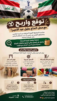المشاركه: 1-متابعه الصفحه. 2-إعاده نشر. 3- تاگ ل2 من اصدقائك . 4-لايك ...