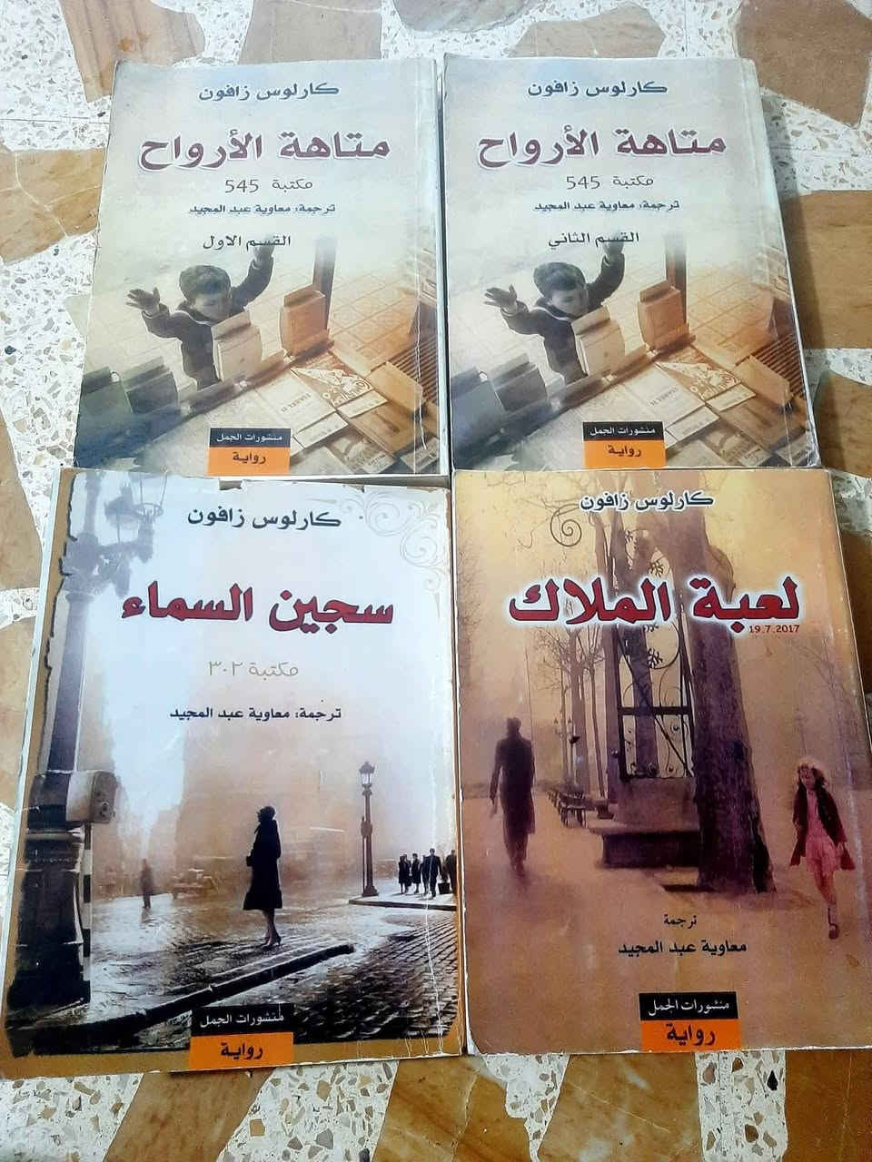 .كوبي-ورق شامو اصفر زيتي.....
📚كارلوس زافون

💸السعر: 15.000 الف .فقط
للكل ...
رئاسة العبيدي 
او 
المتنبي الجمعة

***********
