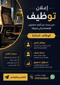 فرص عمل • شباب وبنات • مبيت