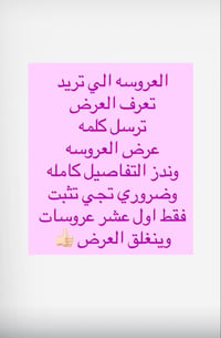 حجز • استفسار • انستا @ba1.040