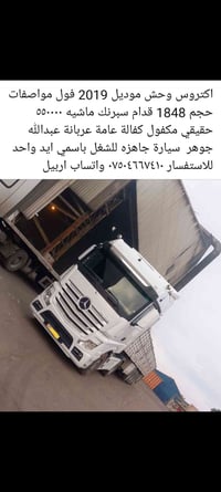اكتروس ١٨٤٨ • ٢٠١٩ • ٥٥٠٠٠