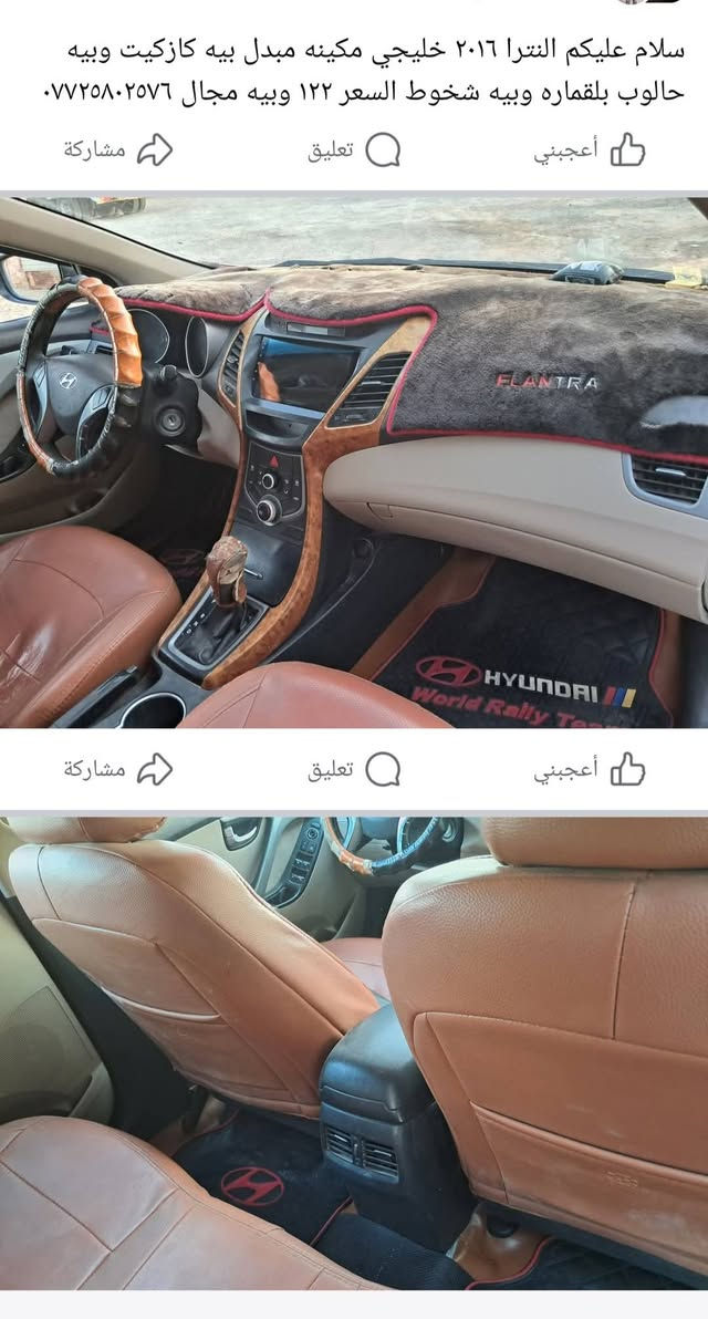 سلام عليكم النترا ٢٠١٦ خليجي محرك ١٨٠٠ السياره مبدل بيه كازكيت وبيه حالوب بلغماره السعر ١١٥  المكان الهارثه *********** @
