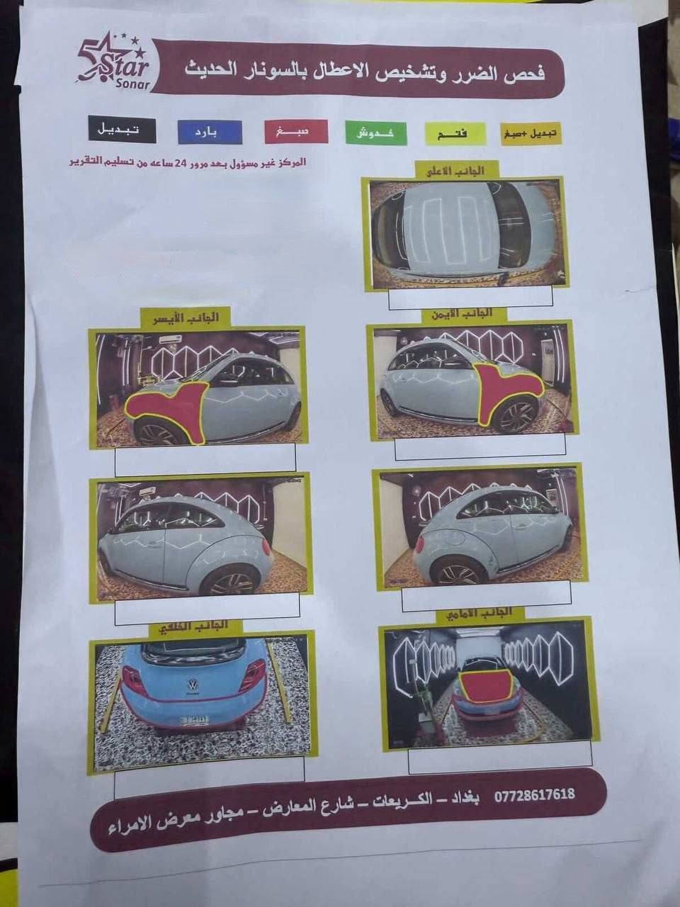 🔥🚗 للبيع بيتل موديل 2015 — نظيفة وكاملة المواصفات 🚗🔥

✨ فولكس فاغن بيتل 2015
🎨 اللون: فيلي
⚙️ المحرك: 2.0
❄️ تبريد شغال
🔥 تدفئة شغالة
🛞 تايرات جدد
💡 جميع الكهربائيات شغالة
📍 رقم بغداد
✅ السيارة نظيفة ومرتبة
📋 الحادث موضح بالسونار 

💰 السعر: 90  — وبي مجال  🤝

📍 بعقوبة – ديالى

📞 للاستفسار :
واتساب أو اتصال
***********
