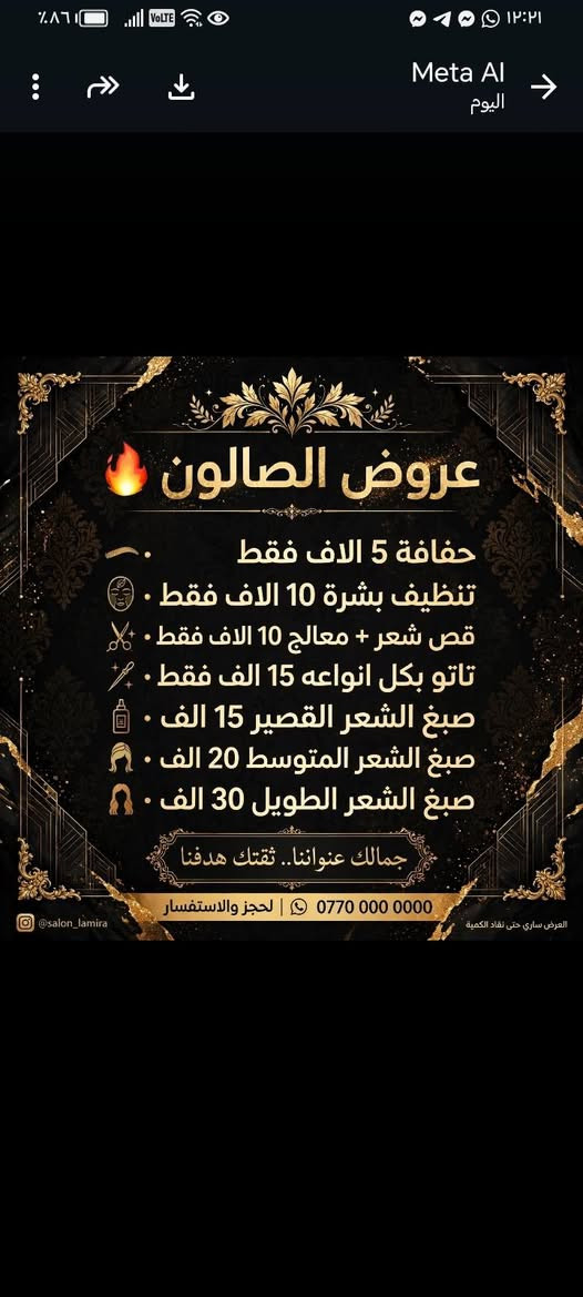صالون نوران • صالون لاميرا • هيدروفشل