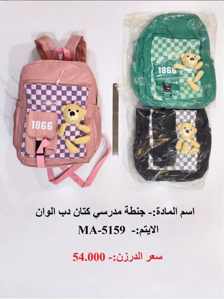 بسم الله
#قرطاسية
وصول بضاعه جديده 
البيع جملة فقط  ❤️
والتوصيل مجاناً 
اختصاصنا  حاجه 1000 حاجه 500 حاجه ربع
#يوجد لدينا اكثر من 3000 آيتم منوع
(الحجز والاستفسار وتساب فقط *********** )
