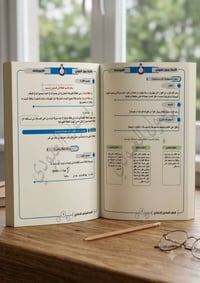 مكتبة فلامنكو • ملزمة اللغة العربية • الصف السادس العلمي