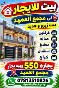 مجمع العميد • غرفتين • كراج