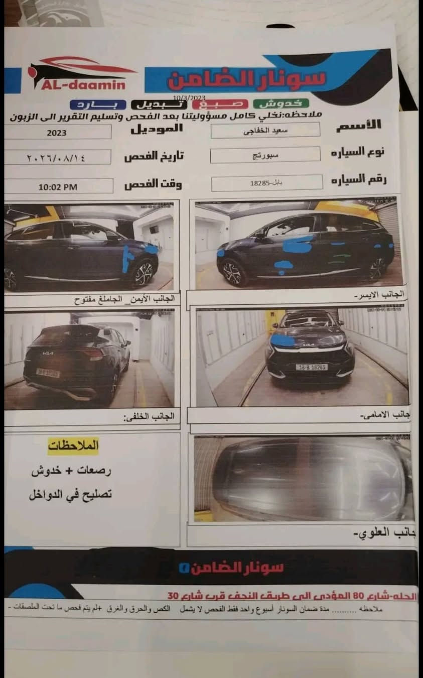 سلام عليكم من رخصت ادمن كروب سبورتج للبيع كشنات كهرباء وجلد وتتفئه وتبريد وبصمه تشغيل عن بعد مانع انزلاق ويل كب كروم  حسسات امامي خلفي رادرات 4 كامره خلفيه قياده ذاتيه تثبيت سرعه شاشه متصله تبريد شاشه تبريد قطعتين سياره كفاله من تبديل وصبغ ضرر موضح بل سونار سعر 175وبيه مجال رقمي، ***********
