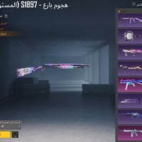 حساب ببجي • S1897 • الموصل