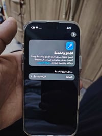 آيفون ١٦ برو ماكس • ٢٥٦ • شاشة مبدلة