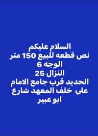 قرب جامع الإمام • ١٥٠م • واجهة ٦م