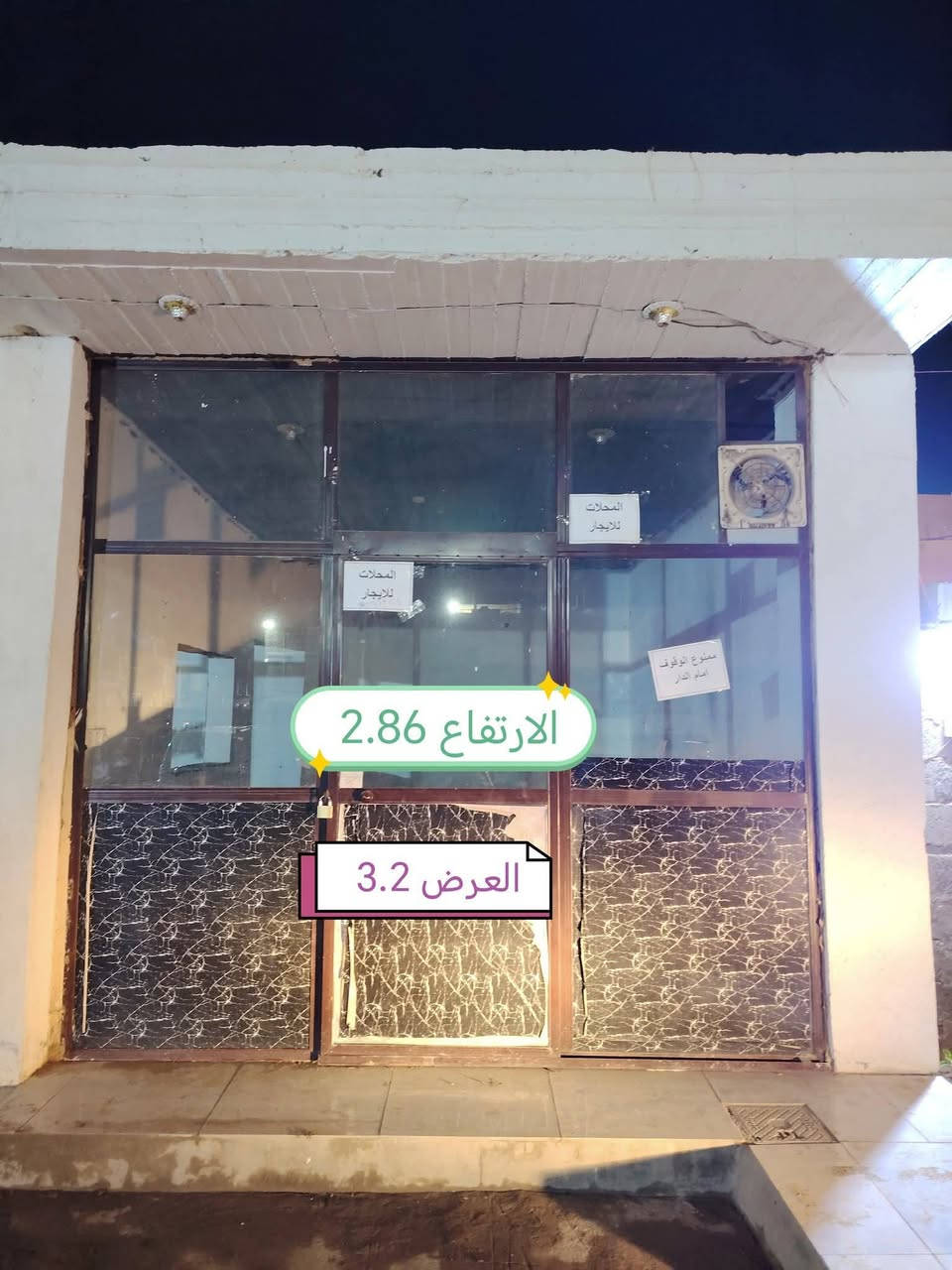أدوات • صلاح الدين الدجيل • ٢.٨٦×٣.٢م