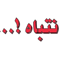 فرصة عمل • بنجر وبلنص • سيارات ودراجات