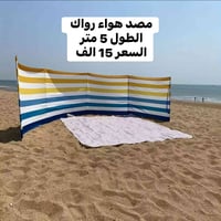 اغراض تخييم متنوعه ✌️ استغل الفرصه تصفيه بضاعه  والقطع محدوده  الاسعار...