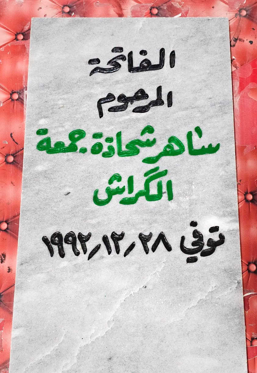 حفر مرمر • مرمر طبيعي • تجديد الشاهد