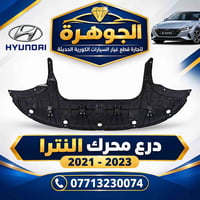 درع محرك • قطع كورية • شارع النضال