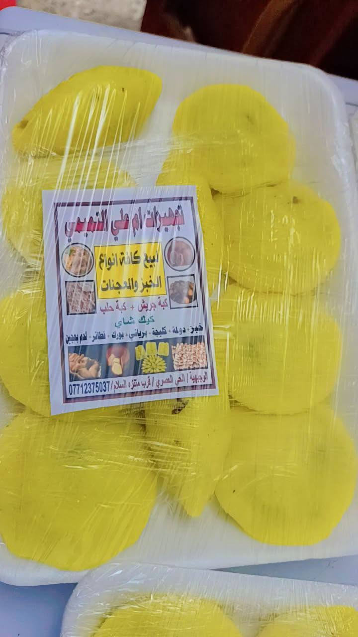 كبه جريش • كبه التمن • حسب الطلب
