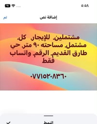 الطارق القديم • إيجار • ٩٠م