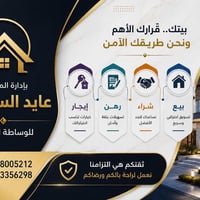 مندوبين • ترويج عقاري • كربلاء