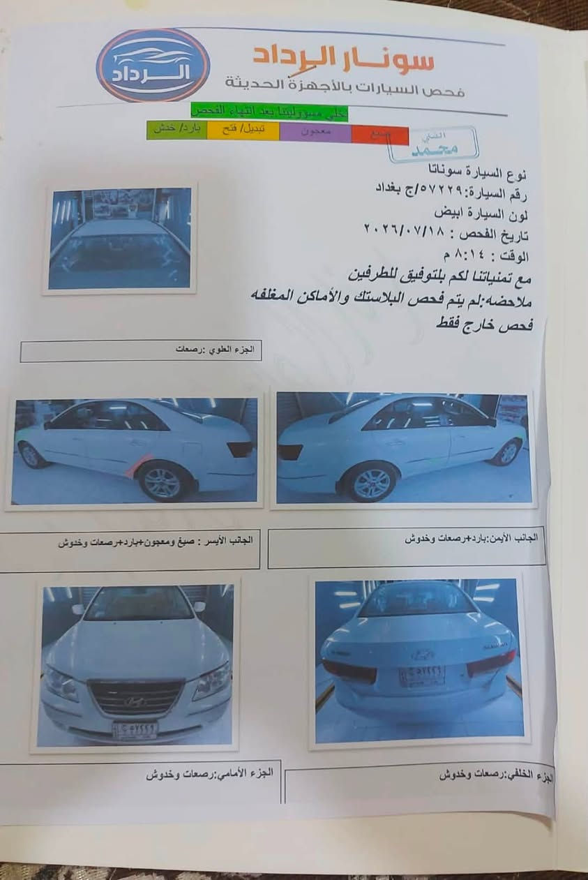 السلام عليكم سوناتا 2010 خليجي مكفوله ماعده شويه بل هلال ول سونار مذكور بل صور محرك وكير وتبريد مكفول سياره فول موصفات السعر 135 مكاني بغداد. المحموديه *********** (())*********** مكلف بل نشر شباب
