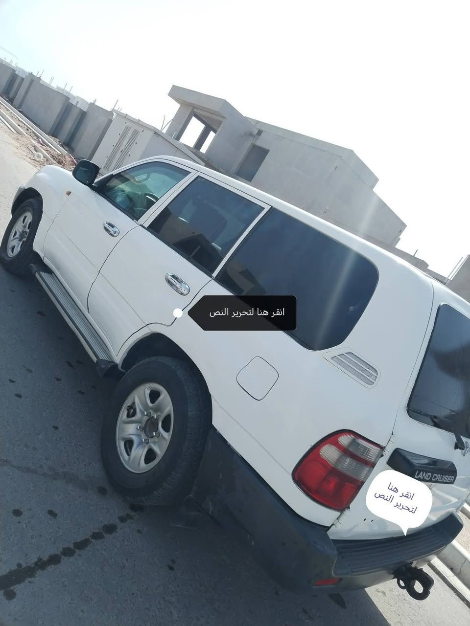 لأندكروز مصفحه ادوات
موديل ٢٠٠٧ مونيكا 
تبريد ثلج محرك ٦ سلندر كير عادي 
*********** السعر ٥٠

نص مكتوب في الصور:
- انقر هنا لتحرير النص