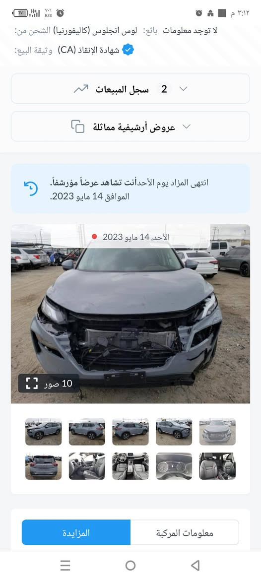 نيسان روج • ٢٠٢١ • بدون صبغ