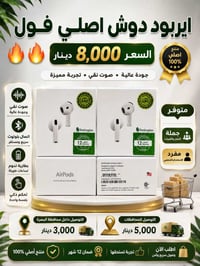 ايربودات • اصلية • توصيل العراق