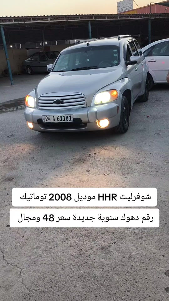 #***********  *********** #العراق #العراق🇮🇶 #اربيل #البصرة 

نص مكتوب في الصور:
- شوفزليت HHR موديل 2008 توماتيك رقم دهوك سنوية جديدة سعر 48 ومجال