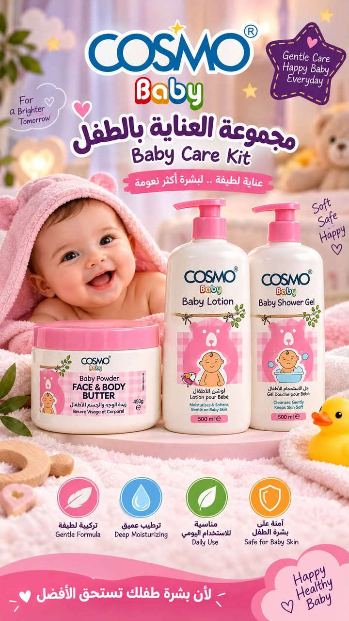 �💜 مجموعة COSMO Baby للعناية بالطفل 💜🍼

كل اللي يحتاجه طفلك للعناية اليومية في مجموعة واحدة ✨
🛁 شاور جل 500 مل لتنظيف لطيف
🧴 لوشن 500 مل لترطيب وتنعيم البشرة
🥰 زبدة الوجه والجسم 450 غرام لترطيب مكثف للبشرة الجافة

🌙 تركيبة لطيفة وعناية ناعمة لبشرة طفلك
💜 COSMO Baby… عناية بحنان من أول لمسة 👶✨

سعر البكج 15.000
عنوان بغداد اركية وفاضل شارع المسبح العام
توصيل داخل المنطقة مجاناً بغداد والمحافظات 5
للحجز والاستفسار مراسلة الصفحة او الرقم ***********

نص مكتوب في الصور:
- Gentle Care Happy Baby Everyday عناية لطيفة لبشرة أكثر نعومة مجموعة العناية بالطفل Baby Care Kit تركيبتك لطيفة وآمنة مناسبة للإستخدام اليومي تحافظ على نعومة بشرتك مناسبة لجميع أنواع البشرة تنظيف لطيف Gentle Clean ترطيب عميق Deep Moisturizing بشرة ناعمة Soft Skin آمنة لطفلك Safe for Your Baby For a Brighter Tomorrow لأن طفلك يستحق الافضل Happy Healthy Baby
- عناية لطيفة لبشرة أكثر نعومة
- Gentle Care Happy Baby Everyday
- For a Brighter Tomorrow
- تنظيف لطيف
- Gentle Clean
- ترطيب عميق
- Deep Moisturizing
- مناسبة للاستخدام اليومي
- Daily Use
- آمنة على بشرة الطفل
- Safe for Baby Skin
- Sweet Baby Moments
- رائحة منعشة ولطيفة
- Fresh & Mild Scent
- مناسبة لبشرة الأطفال
- For Delicate Skin
- تركيبة لطيفة
- Gentle Formula
- خالية من المواد القاسية
- Mild Formula
- Happy Healthy Baby
- مع كوزمو ... يوم أجمل لطفلك
- لأن طفلك يستحق الأفضل
- مجموعة العناية بالطفل
- Baby Care Kit
- Soft Safe Happy Baby
- Little Angel
- Gentle Care Happy Baby Everyday COSMO Baby مجموعة العناية بالطفل Baby Care Kit لأن طفلك يستحق الأفضل Sweet Dreams Little One COSMO Baby COSMO Baby Baby Calm BEDTIME FACE & BODY BUTTER Nourishes & Soothes Delicate Baby Skin 450g COSMO Baby Baby Calm SHOWER GEL جل الاستحمام للأطفال Gentle Cleansing Soft & Fresh 500 ml e COSMO Baby Baby Calm LOTION لوشن الأطفال Moisturizes & Softens Delicate Baby Skin 500 ml e تنظيف لطيف Gentle Clean ترطيب عميق Deep Moisturizing مناسب للاستخدام اليومي Daily Use آمنة على بشرة الطفل Safe for Baby Skin تركيبة لطيفة Mild Formula لبشرة ناعمة Soft Skin رائحة مهدئة Calming Scent مناسبة للأطفال For Delicate Skin مع كوزمو ... كل يوم عناية وحنان For a Brighter Tomorrow Good Night
- COSMO Baby
- عناية لطيفة .. لبشرة أكثر نعومة
- Soft
- Safe
- Happy
- مناسبة
- للاستخدام اليومي
- آمنة على
- بشرة الطفل
- لأن بشرة طفلك تستحق الأفضل
- Gentle Care
- Happy Baby,
- Everyday