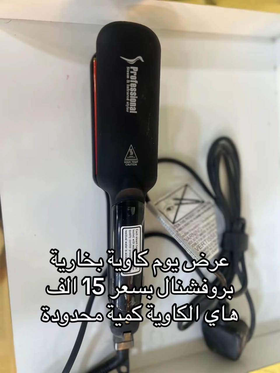 منتجات طلب والاستفسار مراسلة الصفحة

او رقم الواتساب ***********
يوجد خدمة توصيل 🚚 الكافة محافظات العراق 
التوصيل سريع

نص مكتوب في الصور:
- جهاز سكوبترا لتنظيف البشرة تنظيف عميق سعر 5 الف كمية محدودة
- جهاز شافط الدهون بسعر 15الف كمية محدودة
- عرض يوم كاوية بخارية بروفشنال بسعر 15 الف هاي الكاوية كمية محدودة
- عرض اليوم بسعر 8 الف
- كب اصفر جلاتيني عرض 5 الف كمية محدودة هذا كب بهذا سعر
- كب ابيض بسعر 5 الف كمية محدودة هذا الكب
- سعر القطعة 3 الف
- سعر القطعة 4 الف