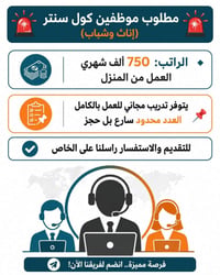 شركة الاصيل • توظيف • ١٦-٤٥