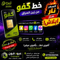 خط كفو • طوز خرماتو • حي العسكري