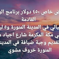 رحلة ١٠/٧ • المدينة ٤ليالي • مكة ٥ليالي