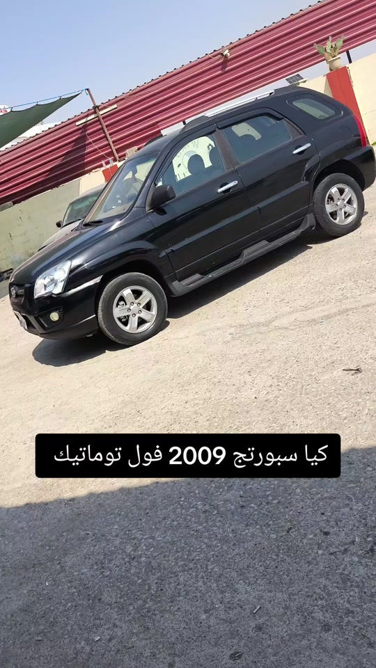 #***********  *********** #العراق #عراق #بغداد #اربيل 

نص مكتوب في الصور:
- کیا سبورتج 2009 فول توماتيك