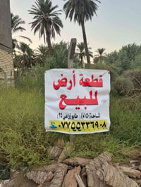 ١٥٠م • طابو زراعي • كهرباء وماء